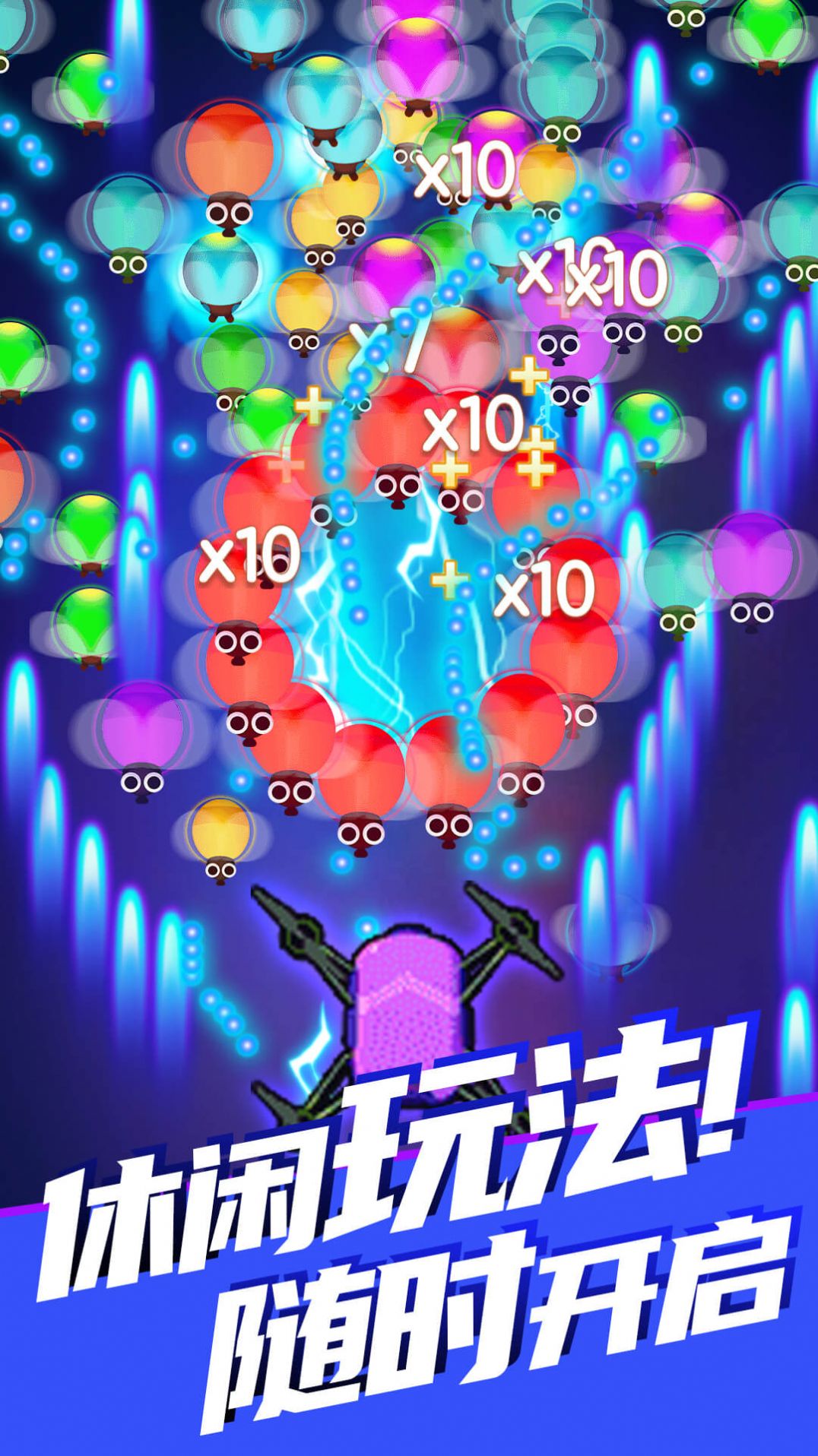 除蟲大師手游