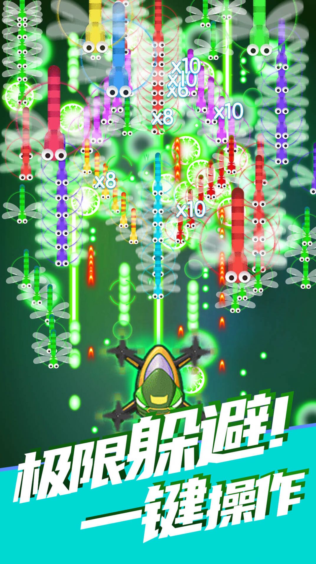 除蟲大師手游