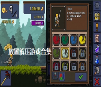 放置解壓游戲合集