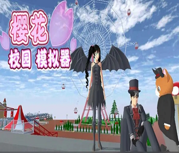 櫻花校園模擬器2022最新版破解版