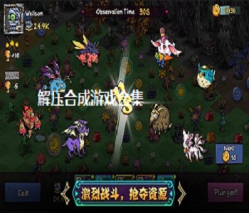 解壓合成游戲合集