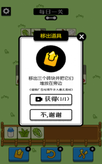 燒腦連連消