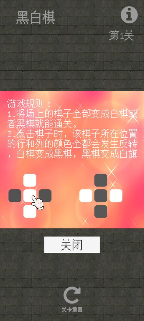 黑白對(duì)弈安卓版