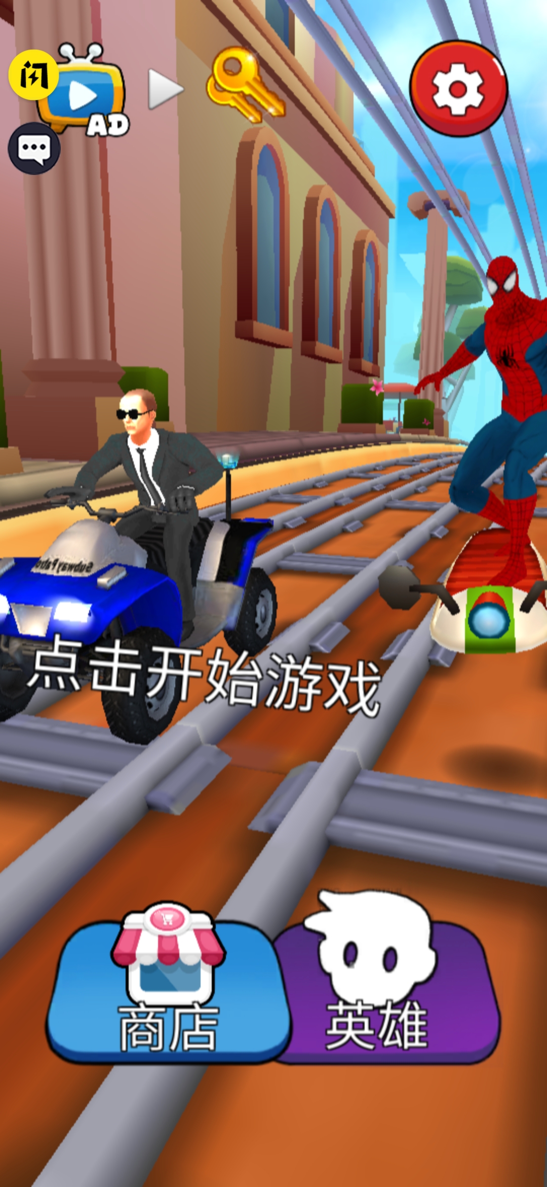 蜘蛛人歸來