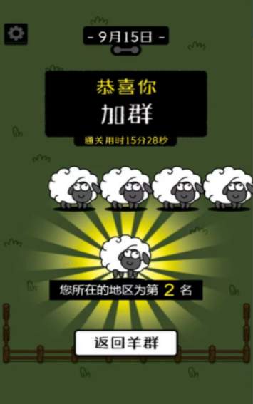燒腦連連消