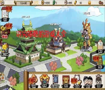 講究策略的游戲大全