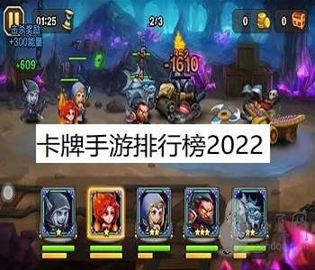 卡牌手游排行榜2022