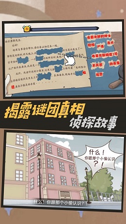 名偵探老秦