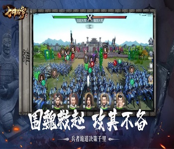 春秋策略游戲下載