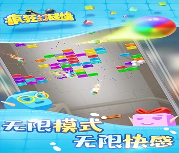 打磚塊單機版下載