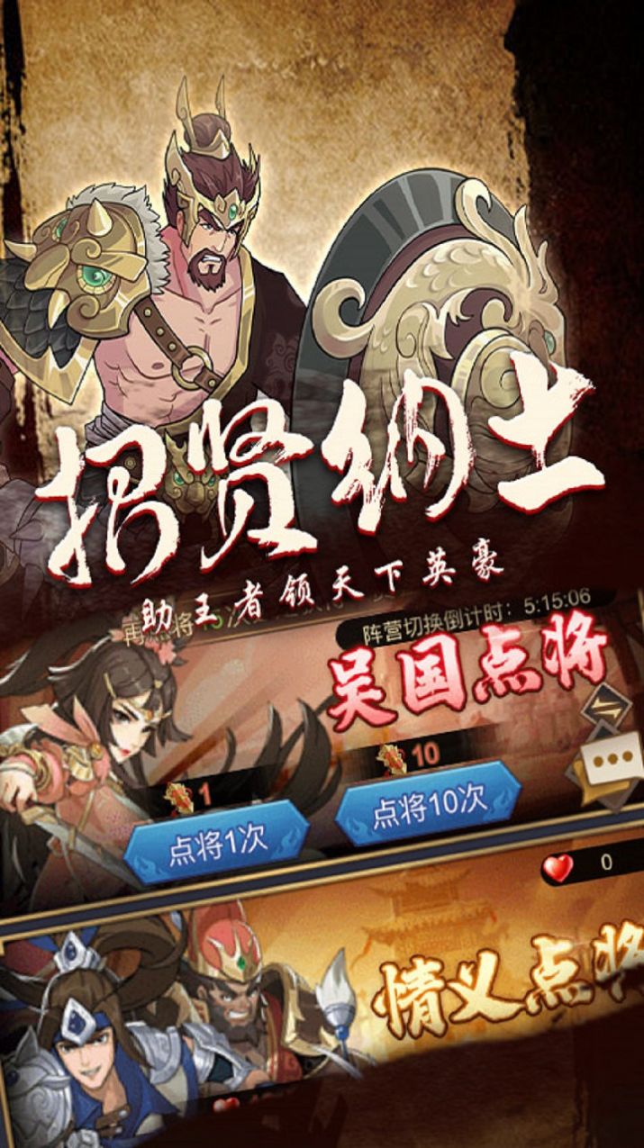 俠客游騎戰(zhàn)三國