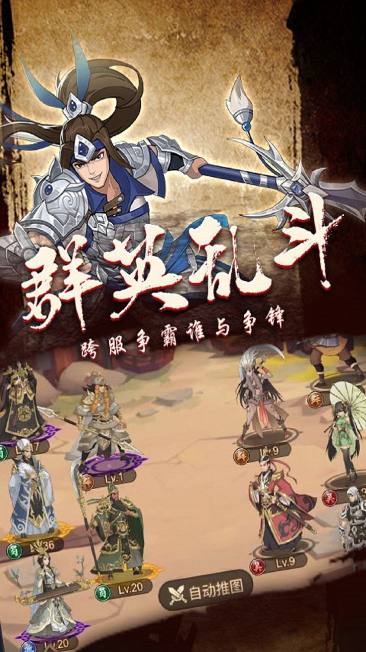 俠客游騎戰(zhàn)三國
