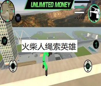 火柴人繩索英雄破解版2022最新版