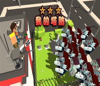 時(shí)下熱門的單機(jī)塔防手游合集