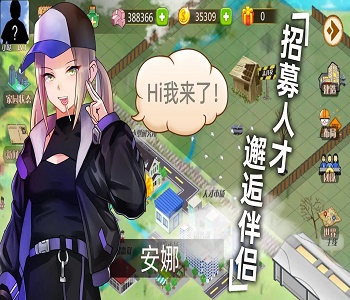模擬創(chuàng)業(yè)游戲手游