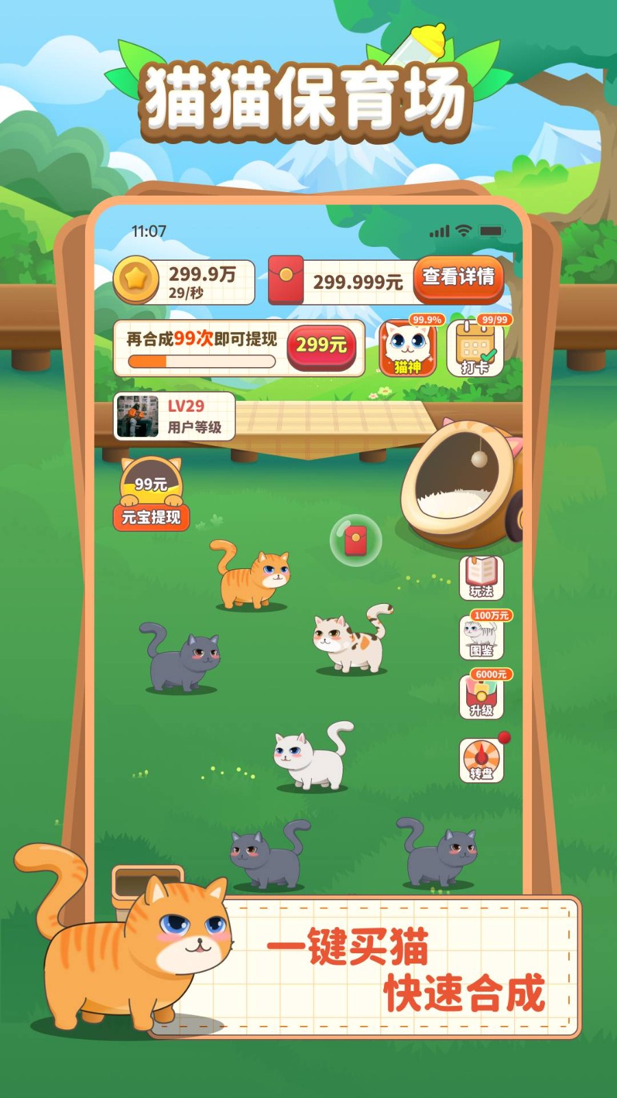 喵喵保育場