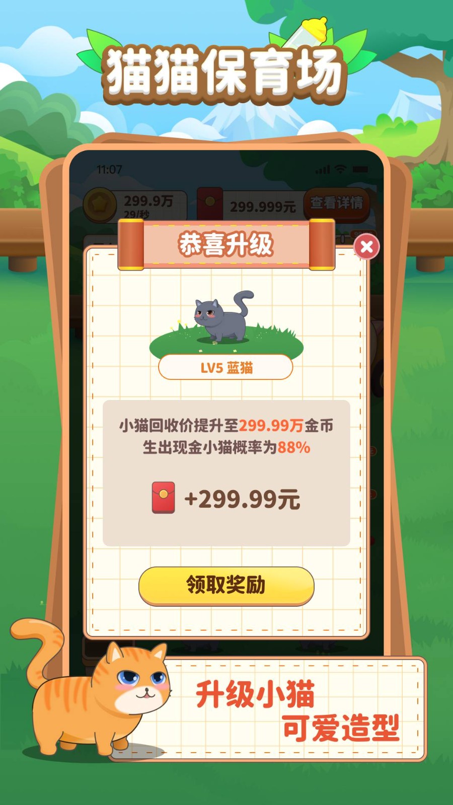 喵喵保育場
