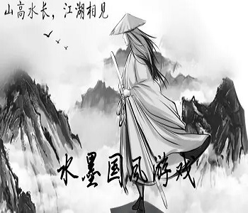 國風(fēng)水墨畫游戲下載