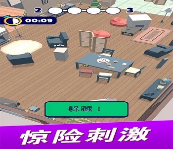 躲貓貓游戲下載