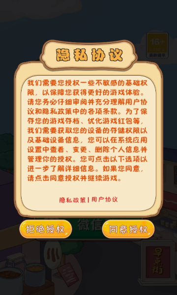 天天吃早點紅包版