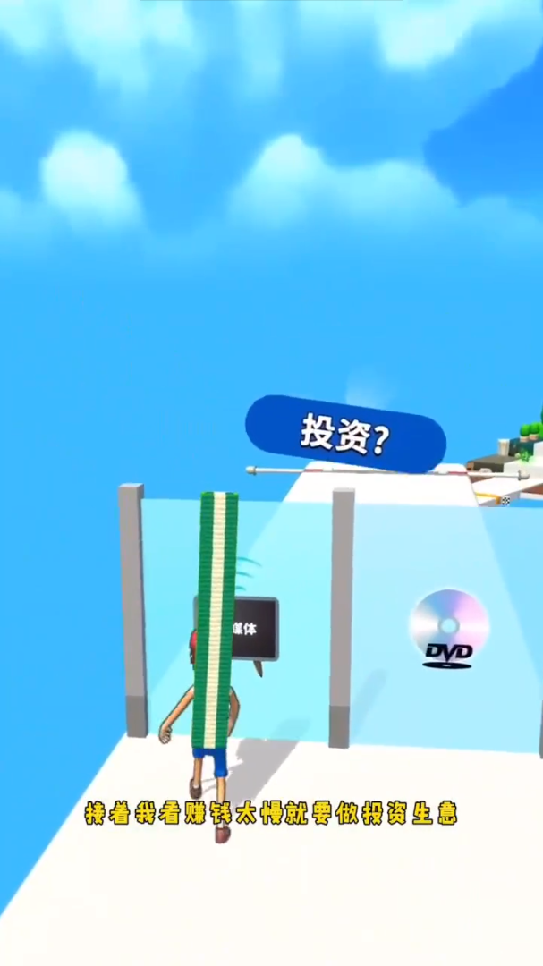 天天向錢沖
