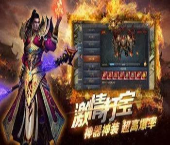 10年以前的傳奇版本大全