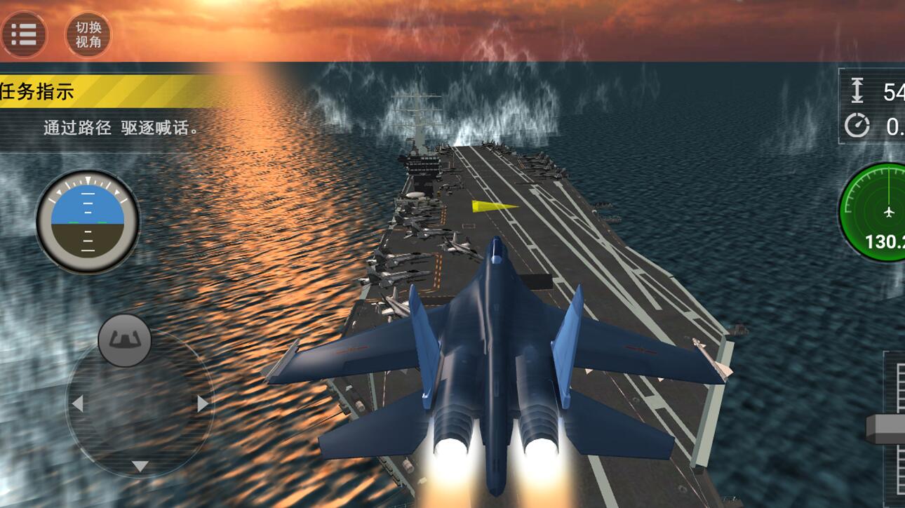 大洋制空決戰