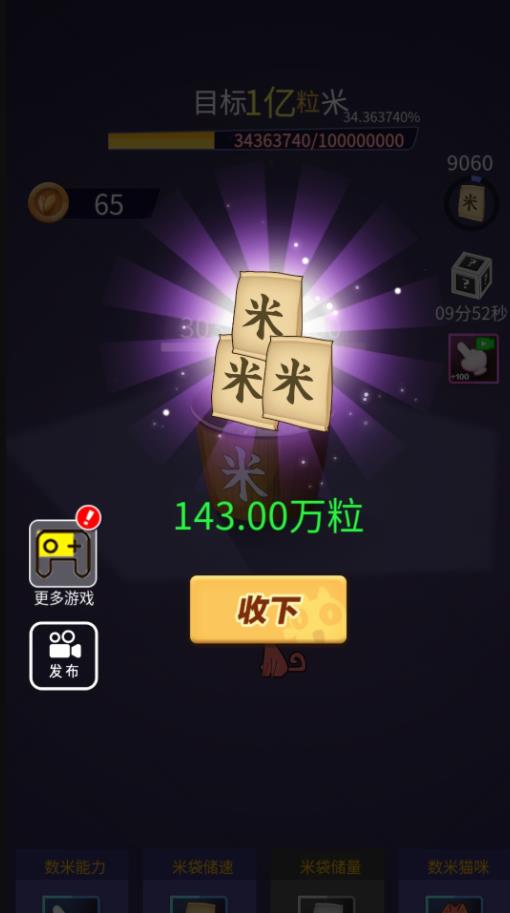 我的歡樂時光