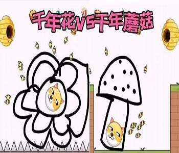 非常奇葩的趣味小游戲