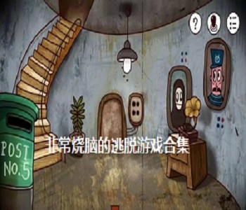 非常燒腦的逃脫游戲合集