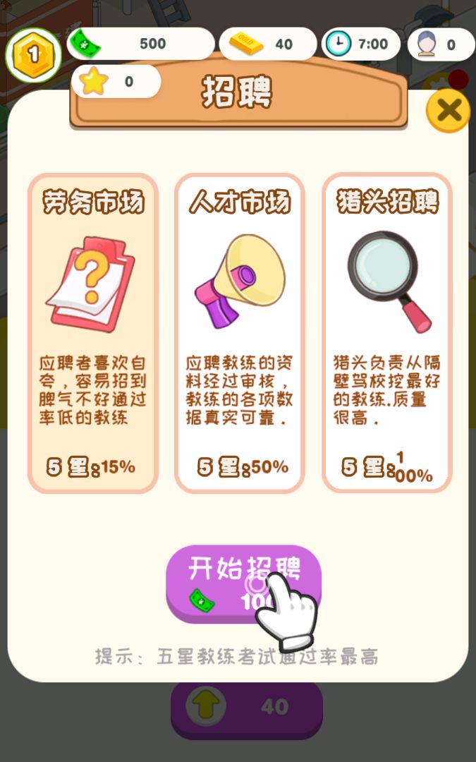 學(xué)車來(lái)我這