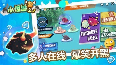小怪獸之弈