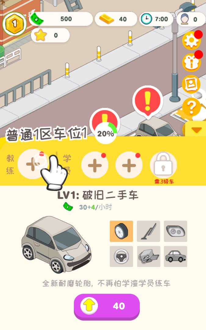 學(xué)車來(lái)我這