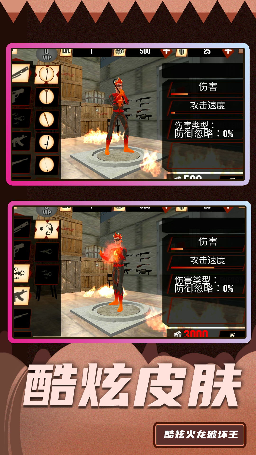 超級破壞王2
