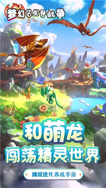 夢(mèng)幻島生存戰(zhàn)爭(zhēng)