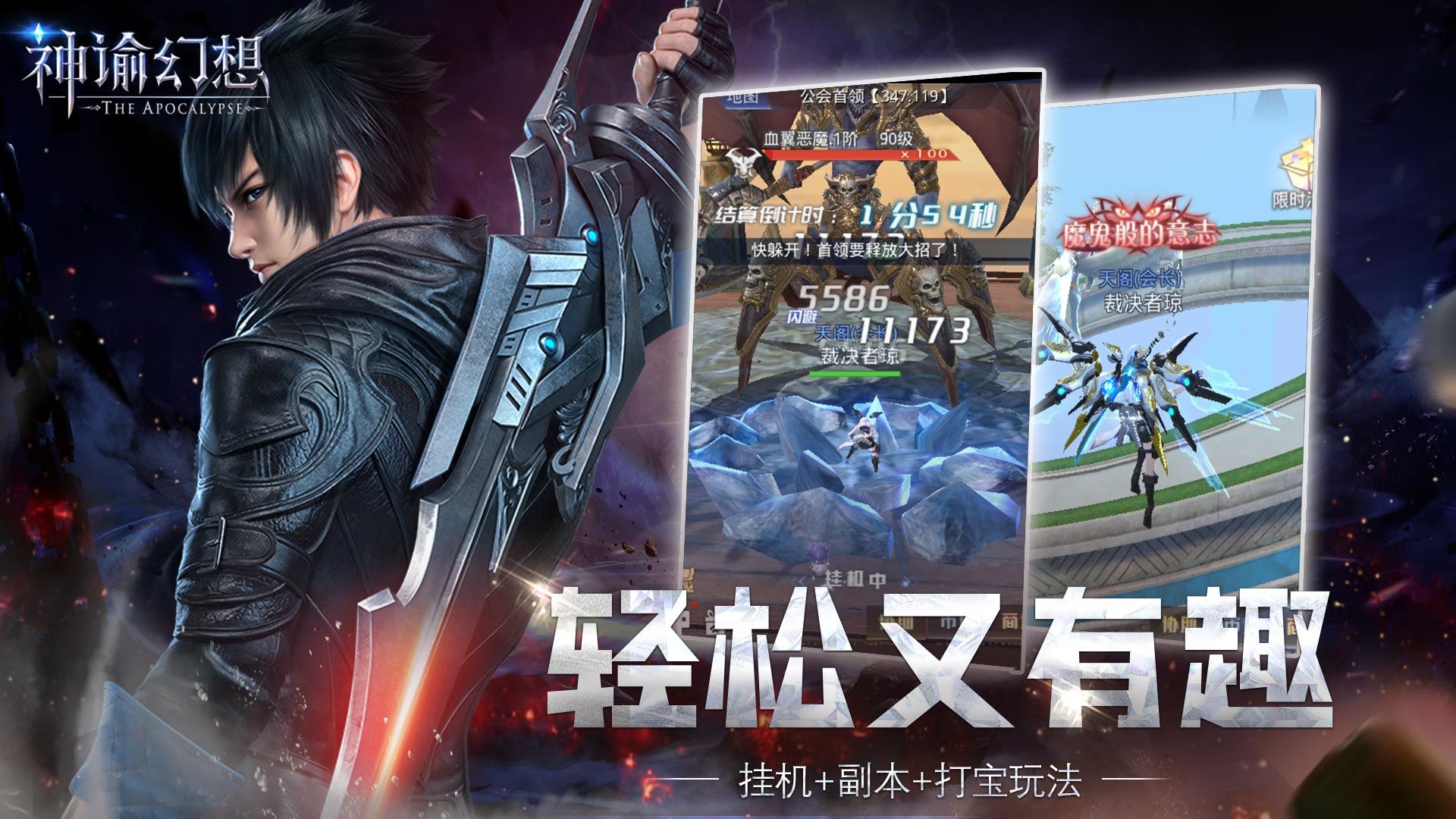 神諭幻想正版