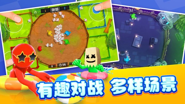 4人對決挑戰