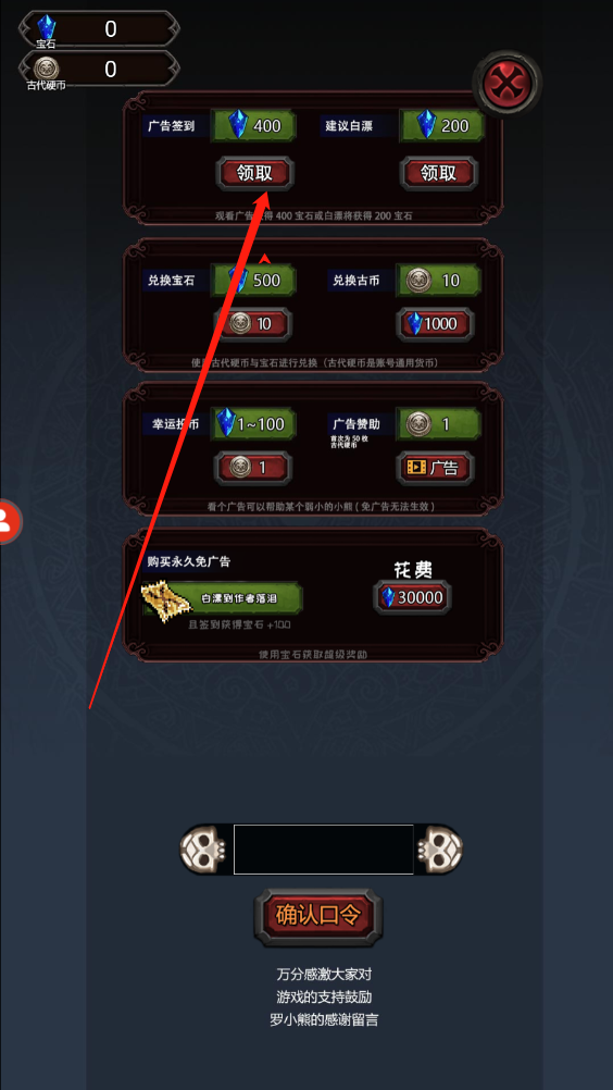 冒險日記最新破解版