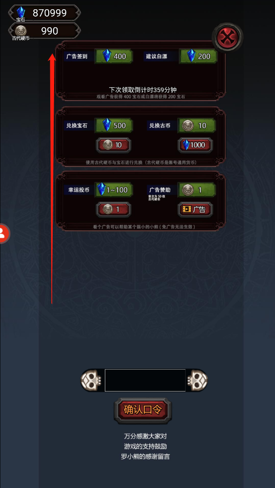 冒險日記最新破解版