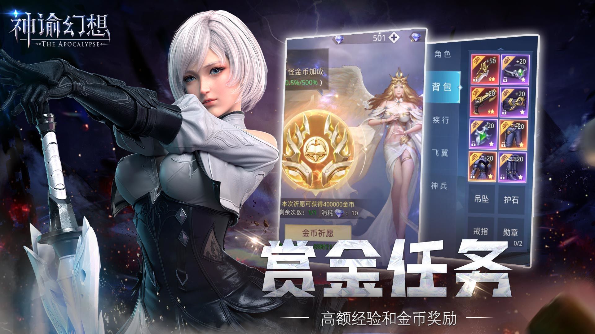 神諭幻想正版