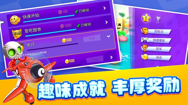 4人對決挑戰