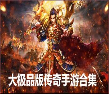 大極品版?zhèn)髌媸钟魏霞?></a>
                </div>
                <div   id=