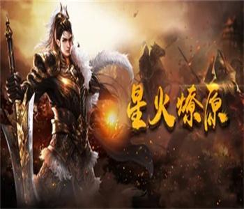 最新傳奇手游合集