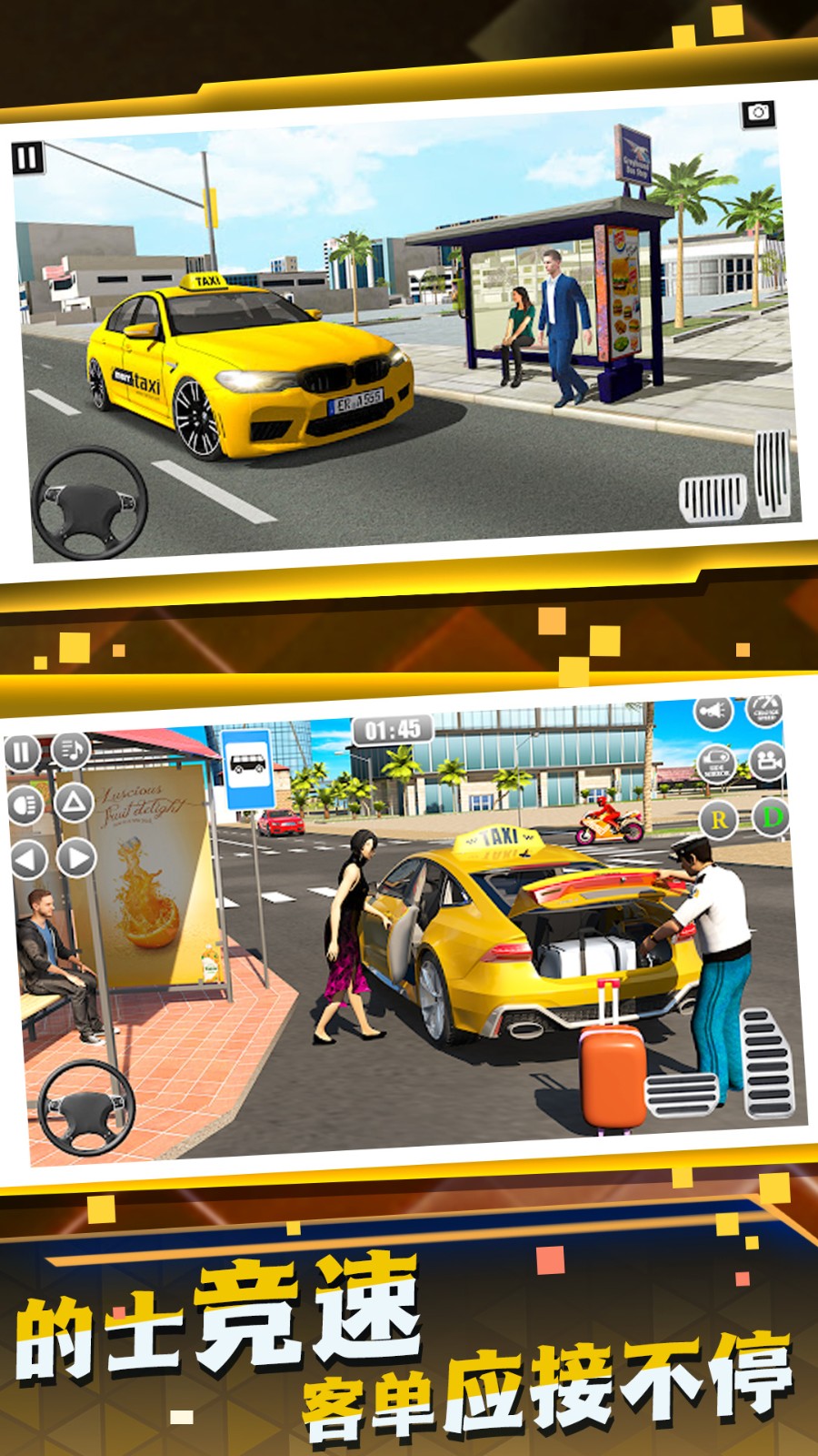 網約車司機模擬