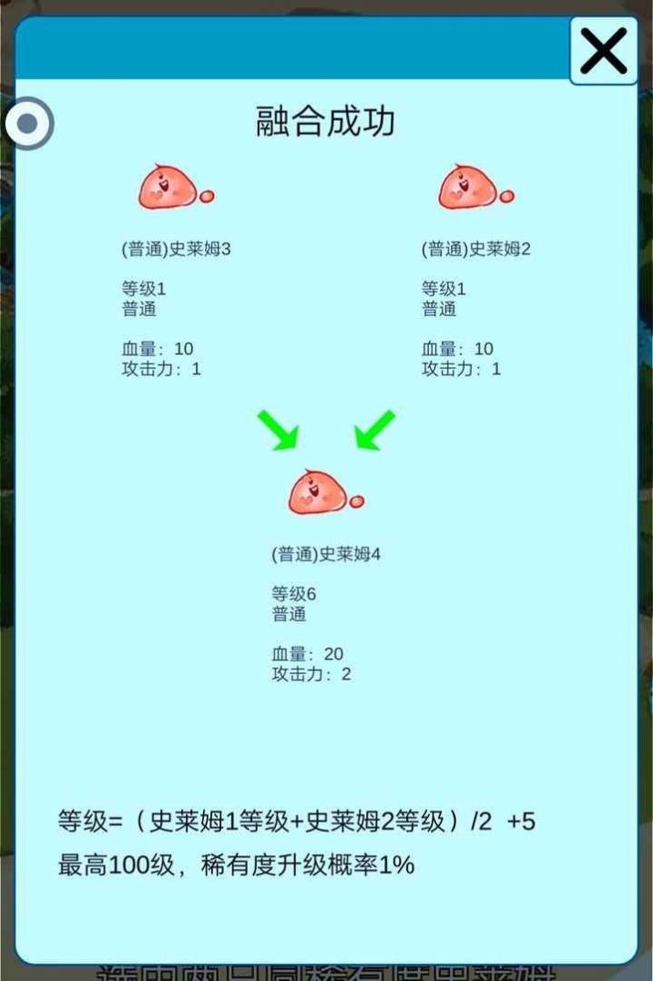 史萊姆對戰(zhàn)