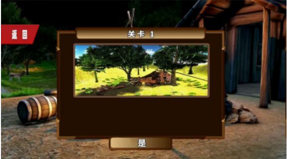 3D視角恐龍戰(zhàn)場