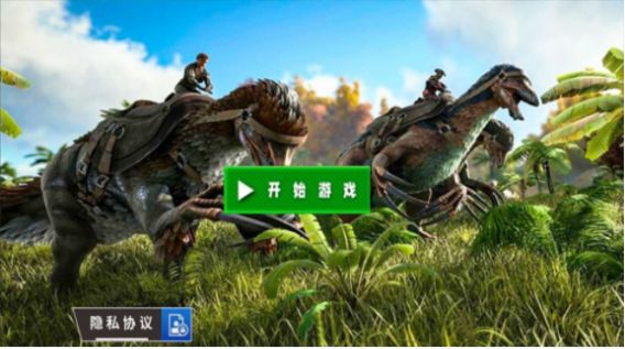 3D視角恐龍戰(zhàn)場