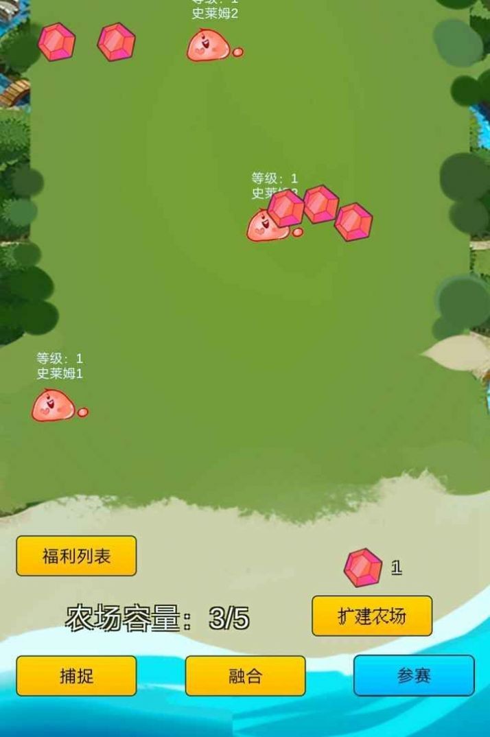 史萊姆對戰(zhàn)