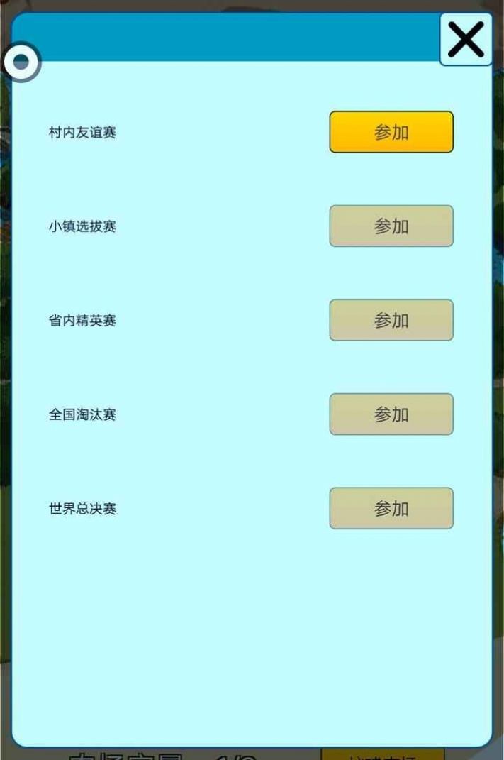 史萊姆對戰(zhàn)