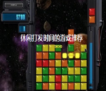 休閑打發(fā)時間的游戲推薦